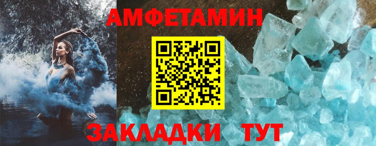 мега tor  Амфетамин  Отрадный  Вход с VPN  Амфетамин Premium 