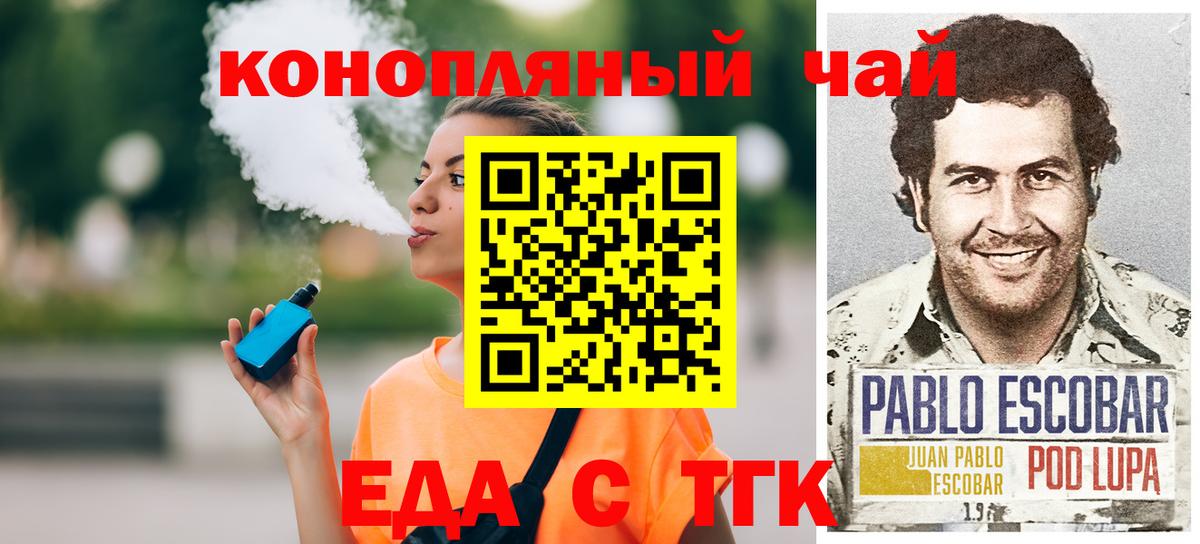 Отрадный  Cannafood конопля  Вход с VPN 