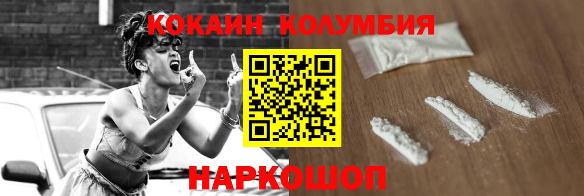 КОКАИН 98%  COCAIN FishScale  Вход с VPN  Отрадный 