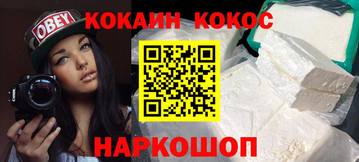Cocaine FishScale Отрадный