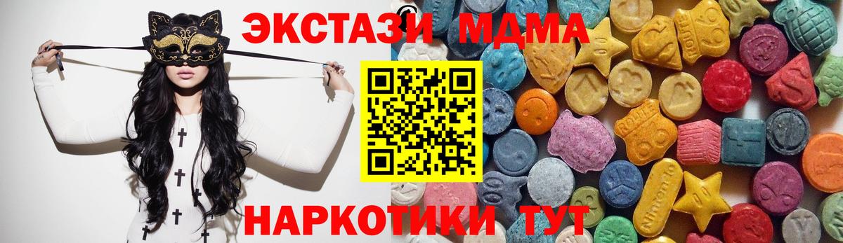 Экстази бентли  Экстази ешки  купить наркотики цена  Отрадный  Вход с VPN 