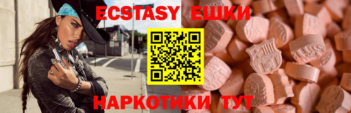 Экстази VHQ Отрадный