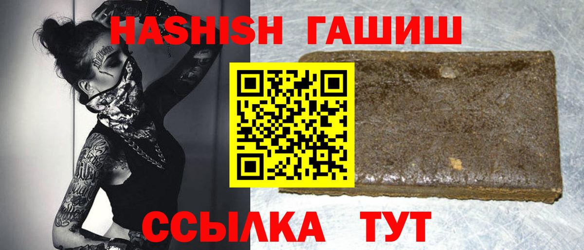ГАШ убойный  Вход с VPN  Гашиш  Отрадный 