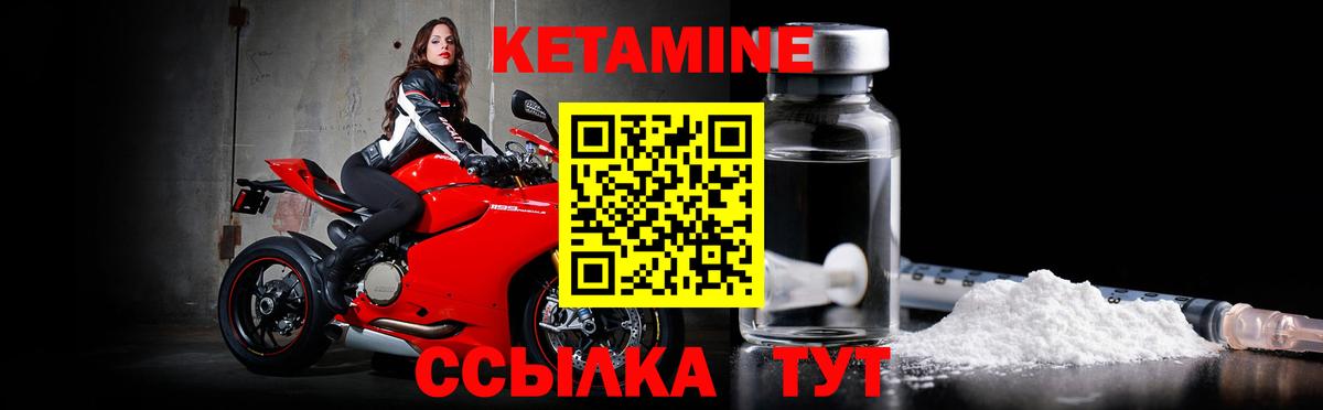 КЕТАМИН ketamine  Вход с VPN  Отрадный 