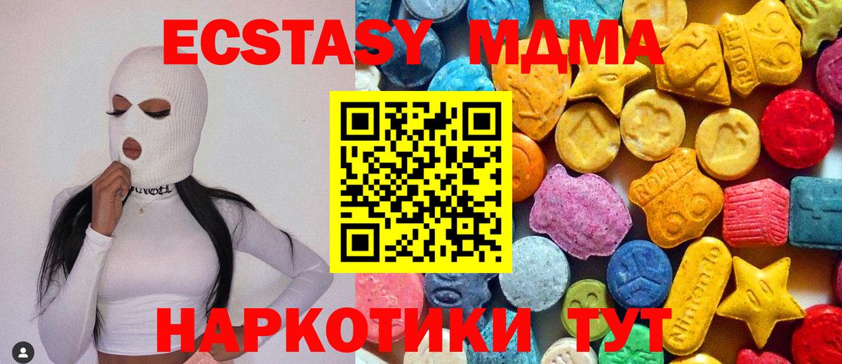 MDMA crystal  Вход с VPN  Отрадный 
