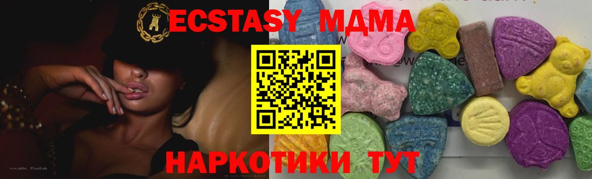 МДМА молли Отрадный