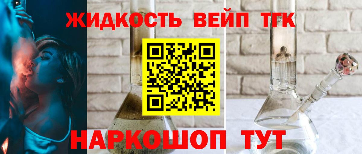 ТГК гашишное масло Отрадный